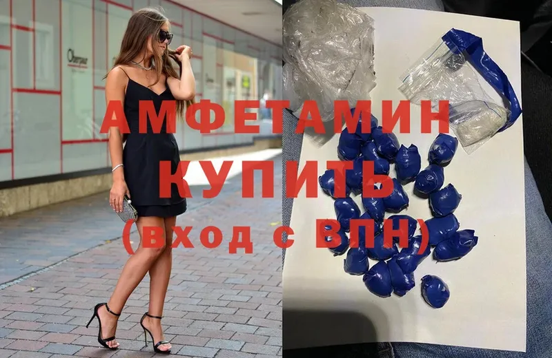 Amphetamine VHQ  Алдан 