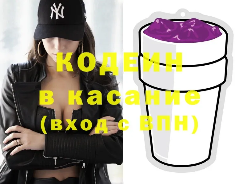 Codein Purple Drank  Алдан 