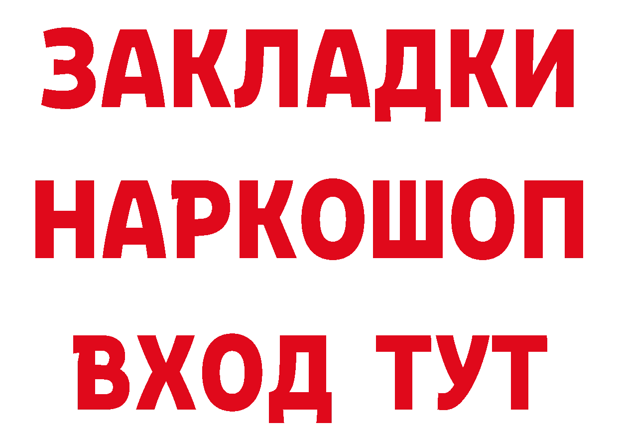 Кетамин ketamine ссылки дарк нет hydra Алдан