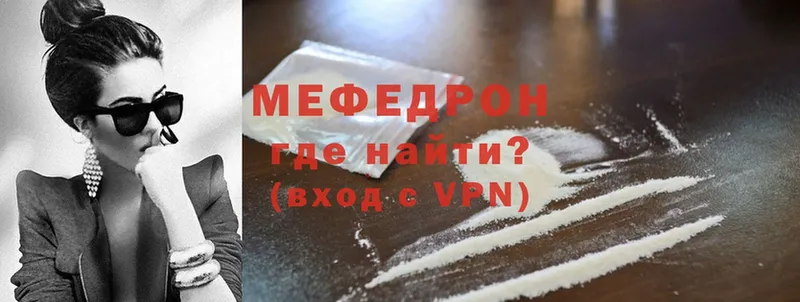 Мефедрон mephedrone  Алдан 